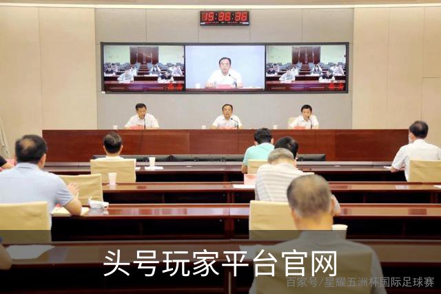 头号玩家平台官网
